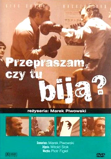 Постер: Извините, здесь бьют?