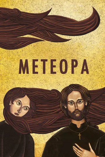 Постер: Метеора