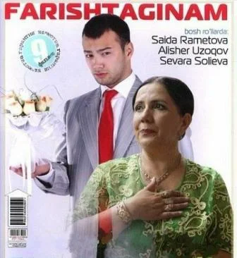 Постер: Ангел