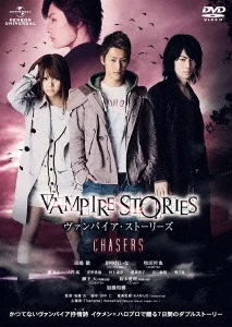 Постер: Вампирские истории: Охотник