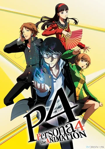 Постер: Персона 4