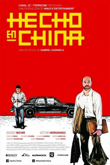 Постер: Сделано в Китае