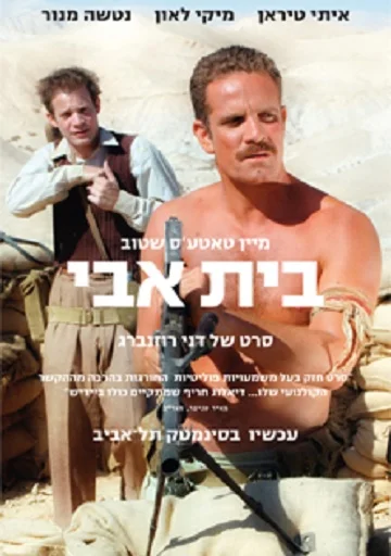 Постер: Homeland