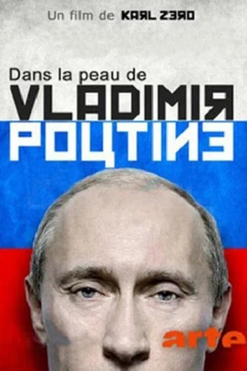 Постер: В шкуре Владимира Путина