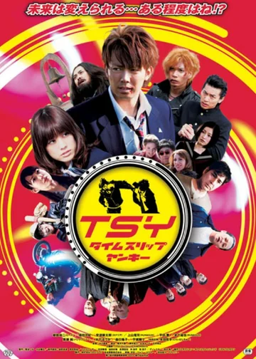Постер: TSY: Time Slip Yankee