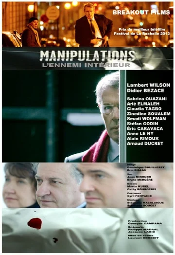 Постер: Махинации