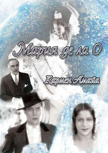 Постер: Мария де ла О