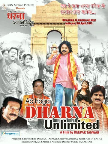 Постер: Ab Hoga Dharna Unlimited