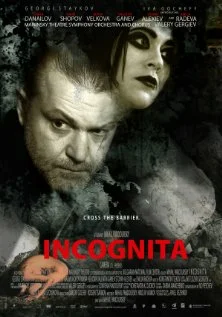 Постер: Инкогнита