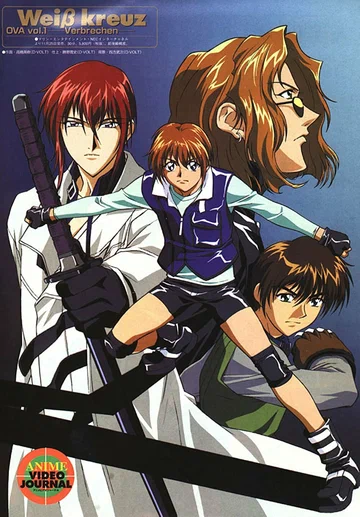 Постер: Белый крест OVA