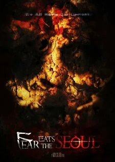 Постер: Fear Eats the Seoul