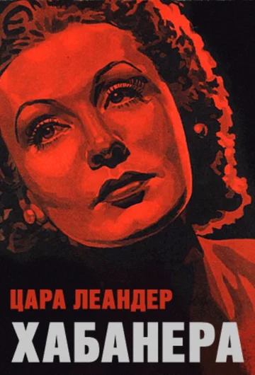 Постер: Хабанера
