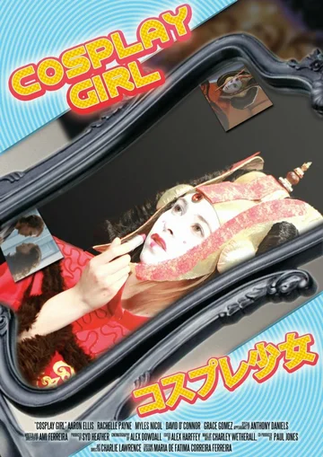 Постер: Cosplaygirl