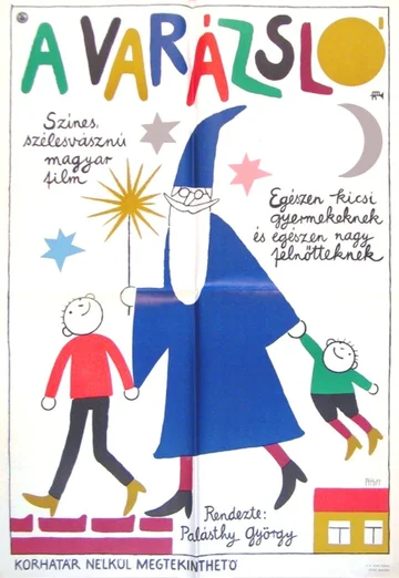 Постер: Волшебник