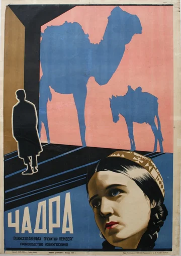 Постер: Чадра