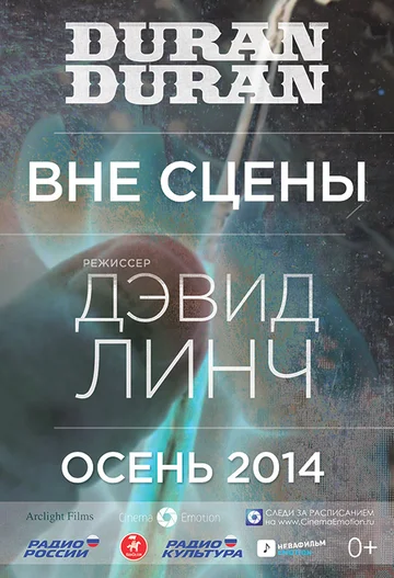 Постер: Duran Duran: Вне сцены