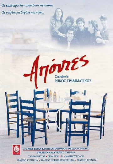 Постер: Apontes