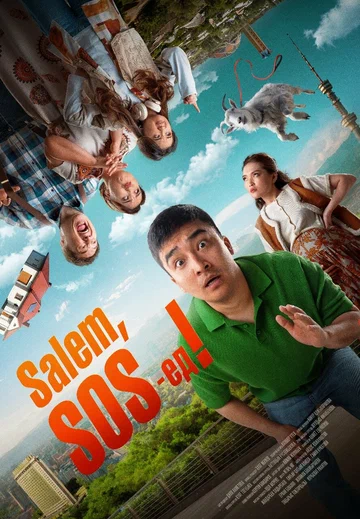 Постер: Salem, SOS-ед!