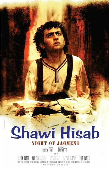 Постер: Shewi Hisab