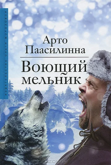 Постер: Лес повешенных лисиц