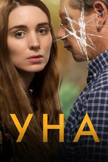Постер: Уна