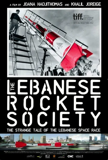 Постер: The Lebanese Rocket Society