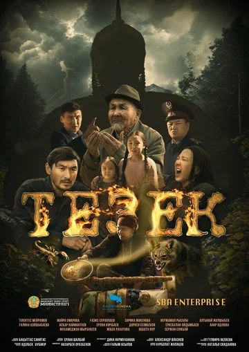 Постер: Тезек