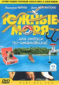 Постер: Южные моря