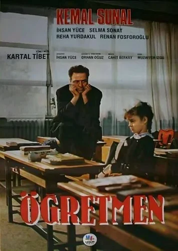 Постер: Учитель