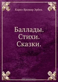 Постер: Длинный, Толстый и Глазастый