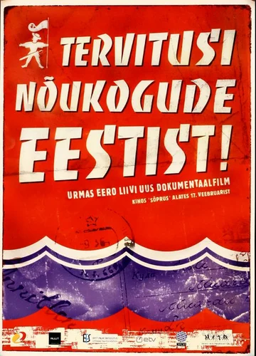 Постер: Привет из Советской Эстонии!