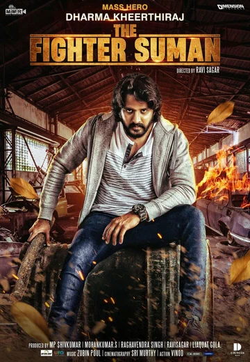 Постер: The Fighter Suman