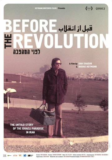 Постер: Before the Revolution
