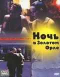 Постер: Ночь в Золотом Орле