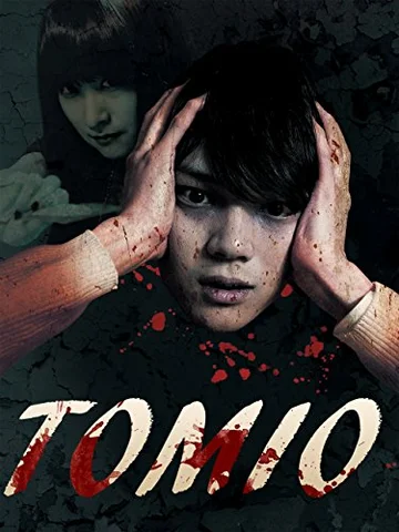 Постер: Томио