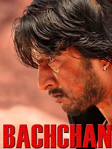 Постер: Bachchan