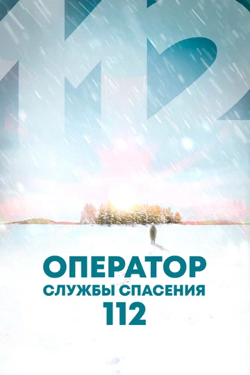 Постер: Оператор службы спасения 112
