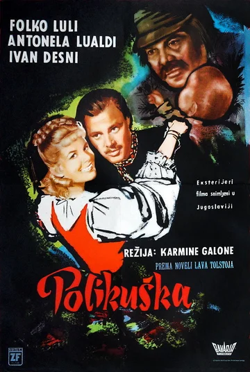 Постер: Поликушка
