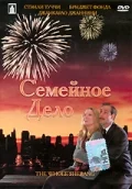 Постер: Семейное дело