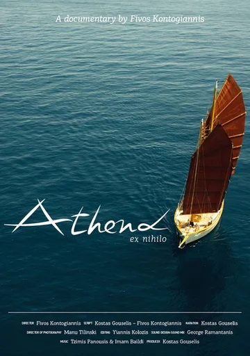 Постер: Athina ek tou midenos