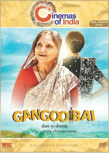 Постер: Gangoobai