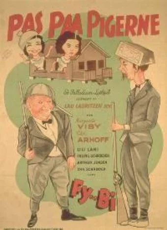 Постер: Опасайтесь девушек