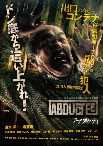 Постер: Abudakuti