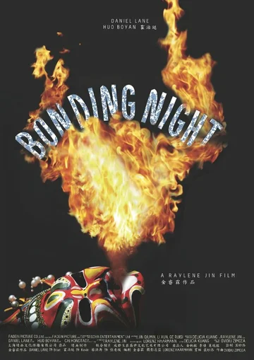 Постер: Bonding Night