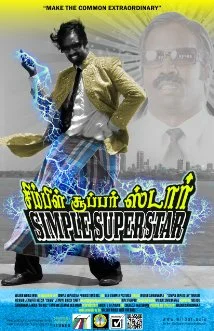Постер: Simple Superstar