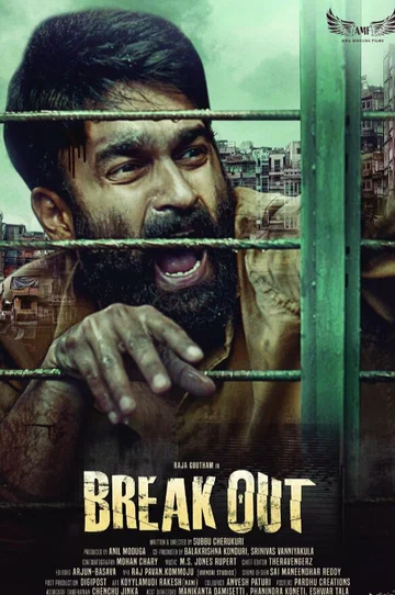 Постер: Breakout
