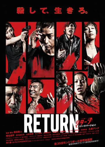 Постер: Return