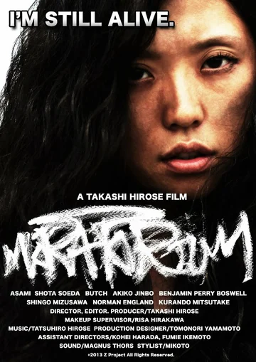 Постер: Moratorium