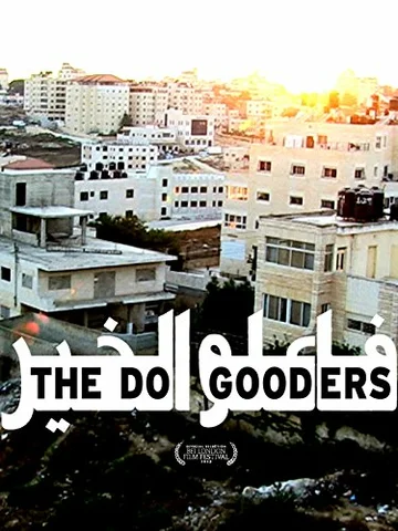 Постер: The Do Gooders