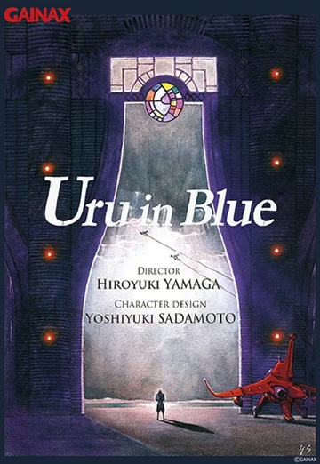 Постер: Синий Уру
